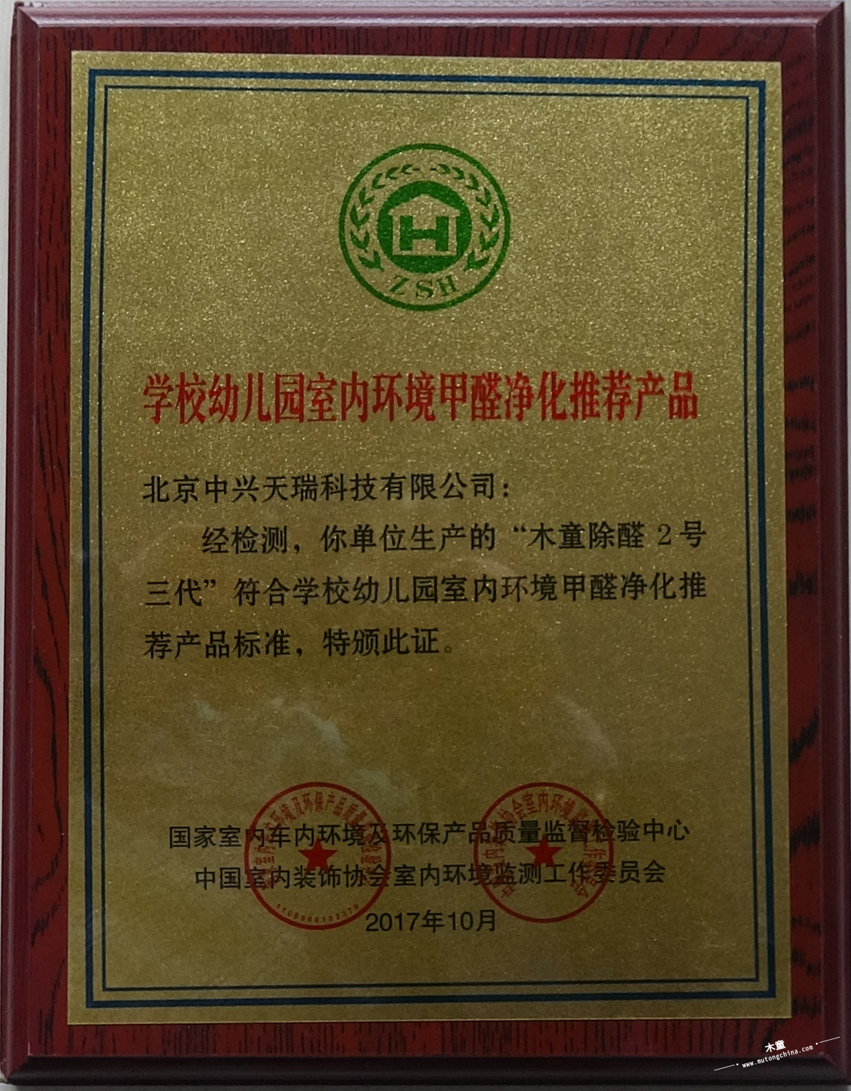 授權牌